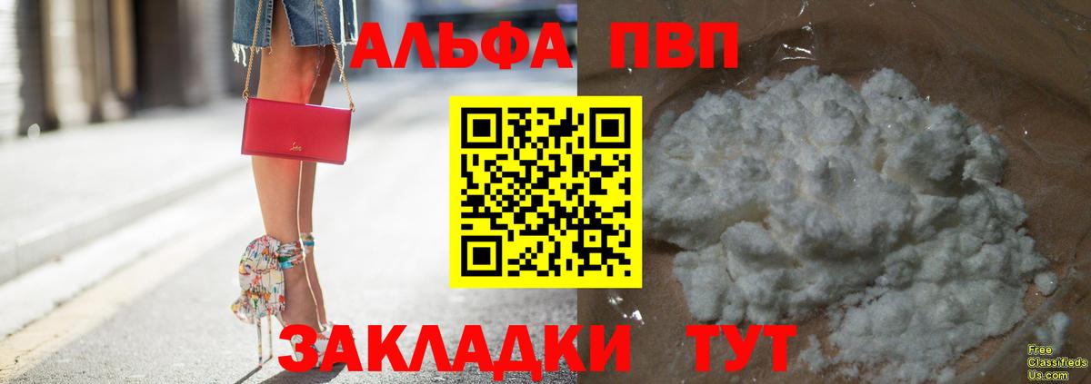 APVP VHQ  Вход с VPN  Alpha-PVP Crystall  Уссурийск  Alfa_PVP мука 