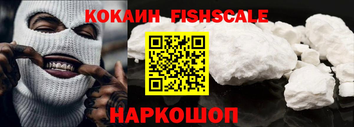 Кокаин 99%  Вход с VPN  Cocaine Колумбийский  Уссурийск 