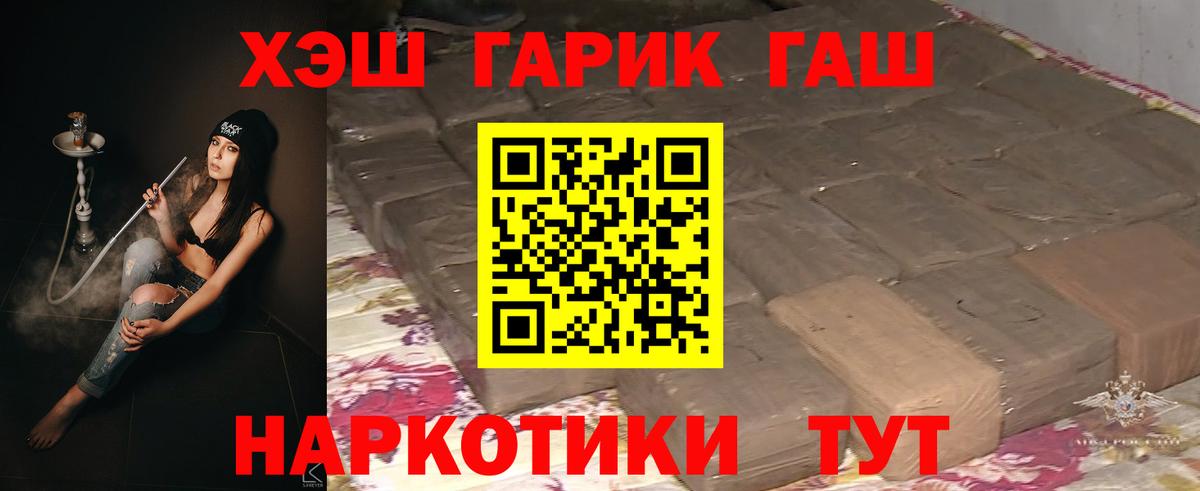 ГАШИШ Ice-O-Lator Уссурийск