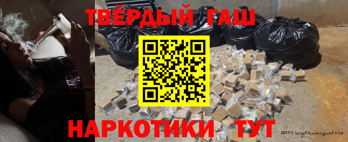 ГАШИШ хэш  ГАШИШ VHQ  Гашиш  Вход с VPN  Уссурийск 