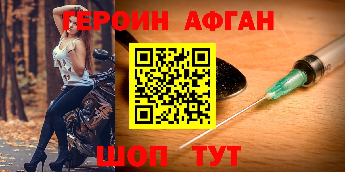 ГЕРОИН VHQ  Вход с VPN  Уссурийск 