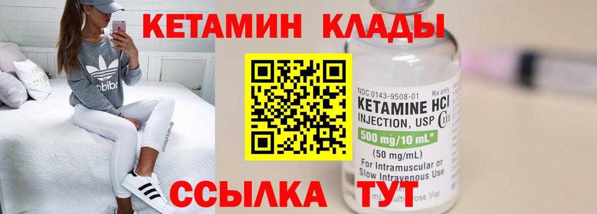 КЕТАМИН ketamine  Вход с VPN  MEGA как зайти  Уссурийск  Кетамин ketamine 