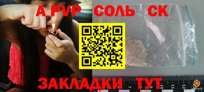apvp Можайск
