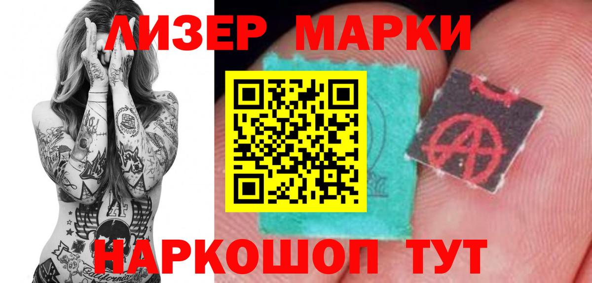 ЛСД экстази кислота Уссурийск