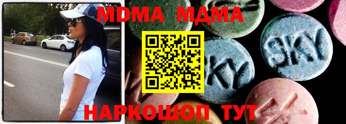 Уссурийск  MDMA  Вход с VPN  MDMA кристаллы  МДМА кристаллы 