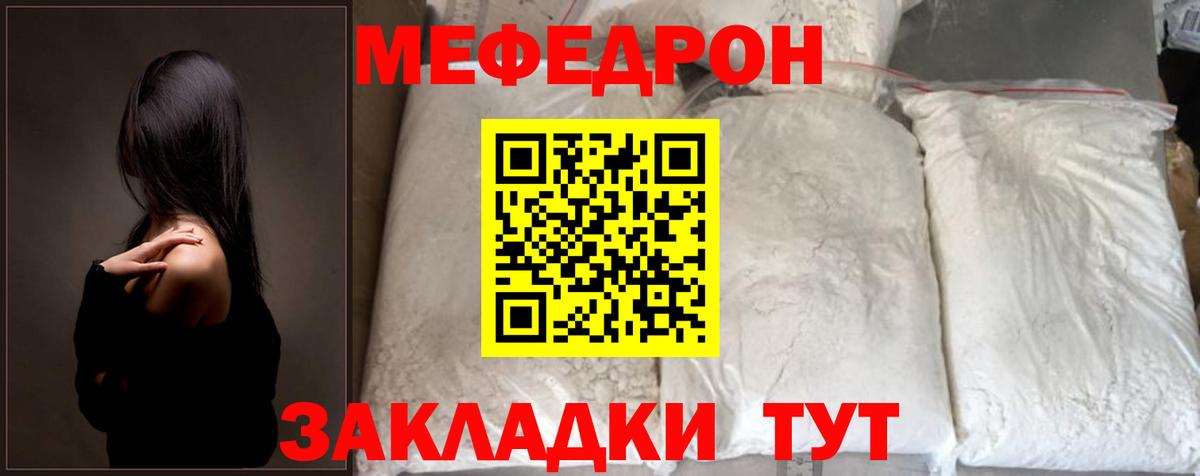 хочу   МЕФ mephedrone  Мефедрон  Вход с VPN  Уссурийск  МЕФ VHQ 