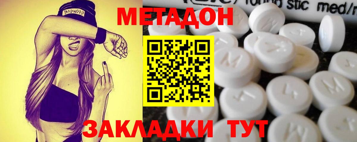 Метадон мёд  omg как войти  Уссурийск  Вход с VPN  МЕТАДОН белоснежный 
