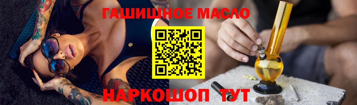 Уссурийск  ТГК гашишное масло  Вход с VPN 