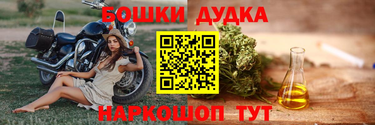 Марихуана White Widow Уссурийск